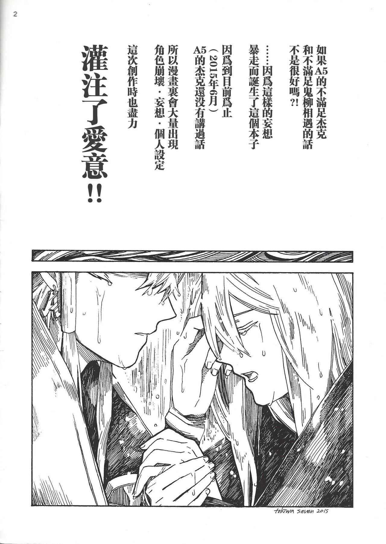 STARLESS RAINY NIGHT page 2 full