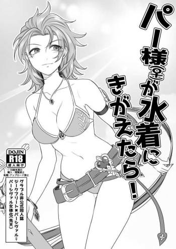 WEB再録 cover