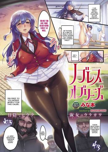 Noblesse Oblige cover