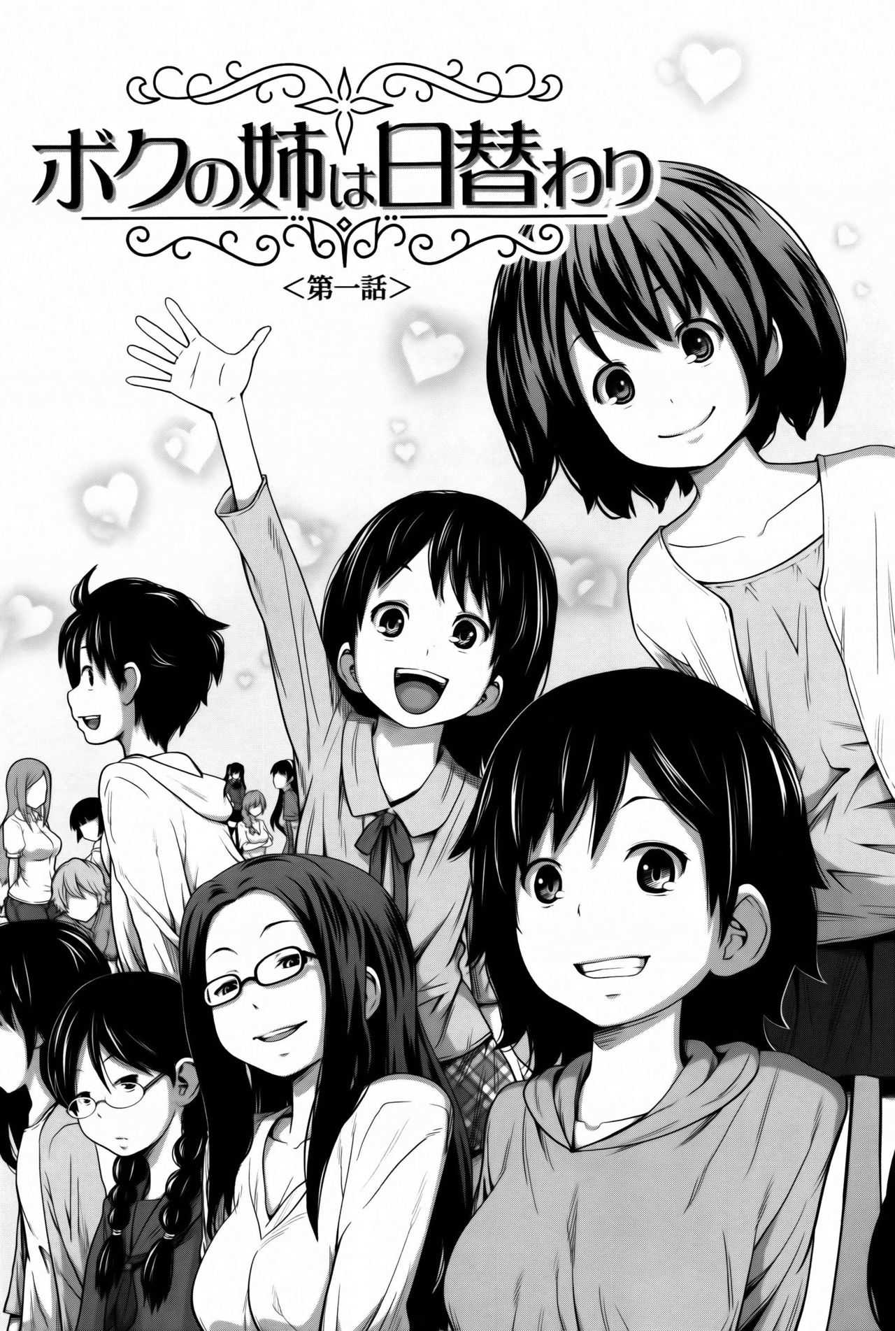 Daily Sisters Ch. 1-2 page 9 full