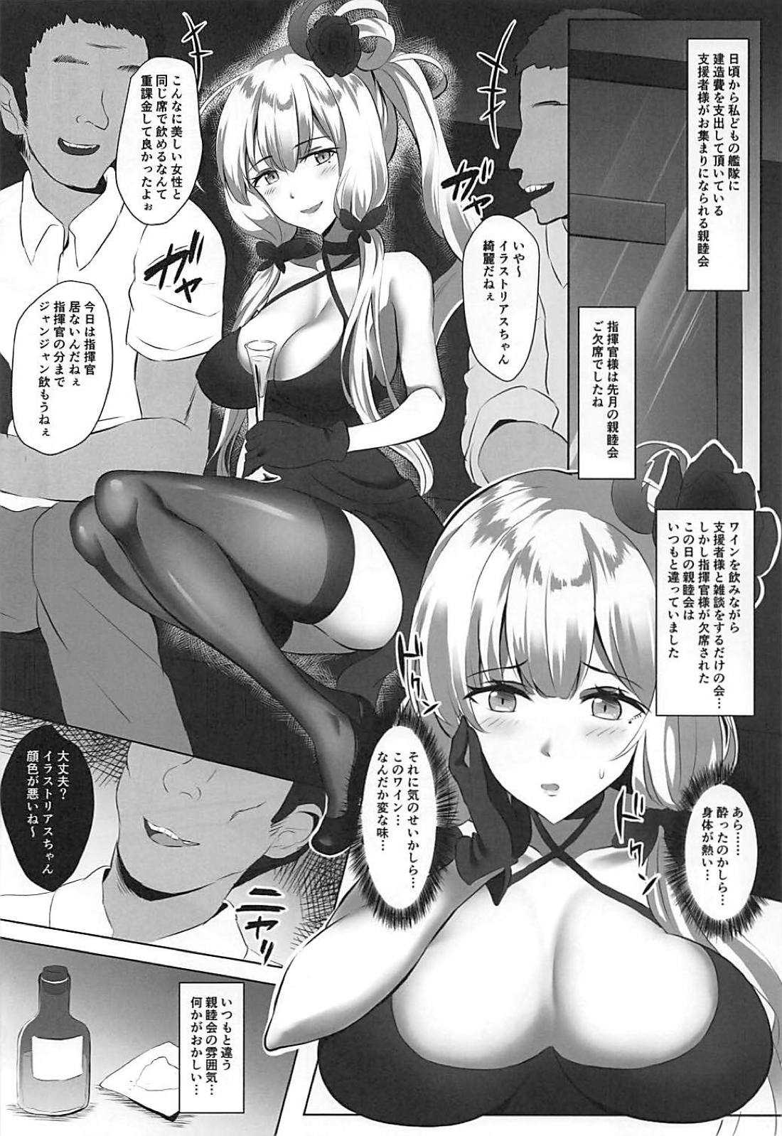 Ore to Kekkon Shita AzuLan Musume-tachi ga Kakinsha-domo ni Off-Pako Sareteita Hon page 3 full