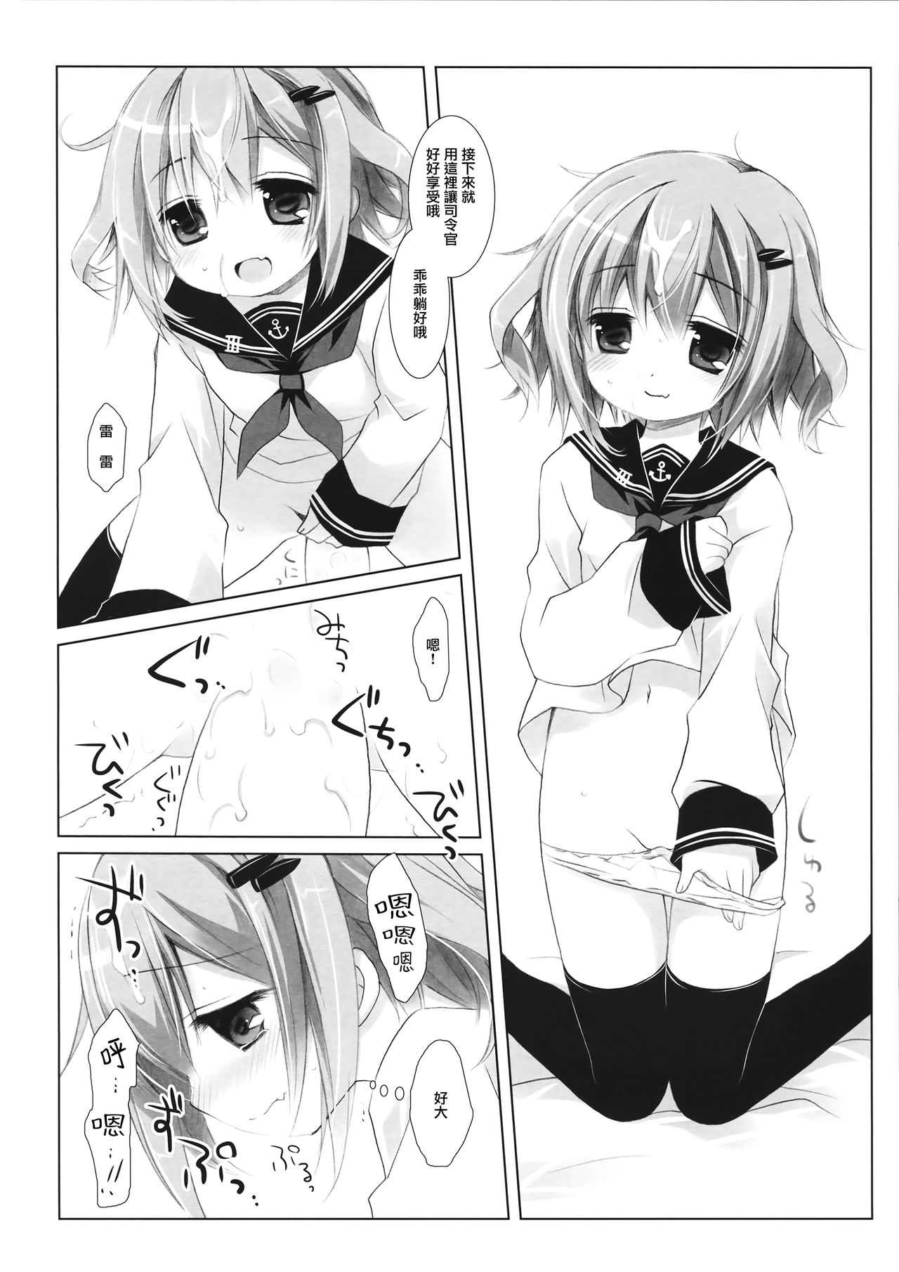 もーっとわたしにたよっていいのよなのです page 10 full
