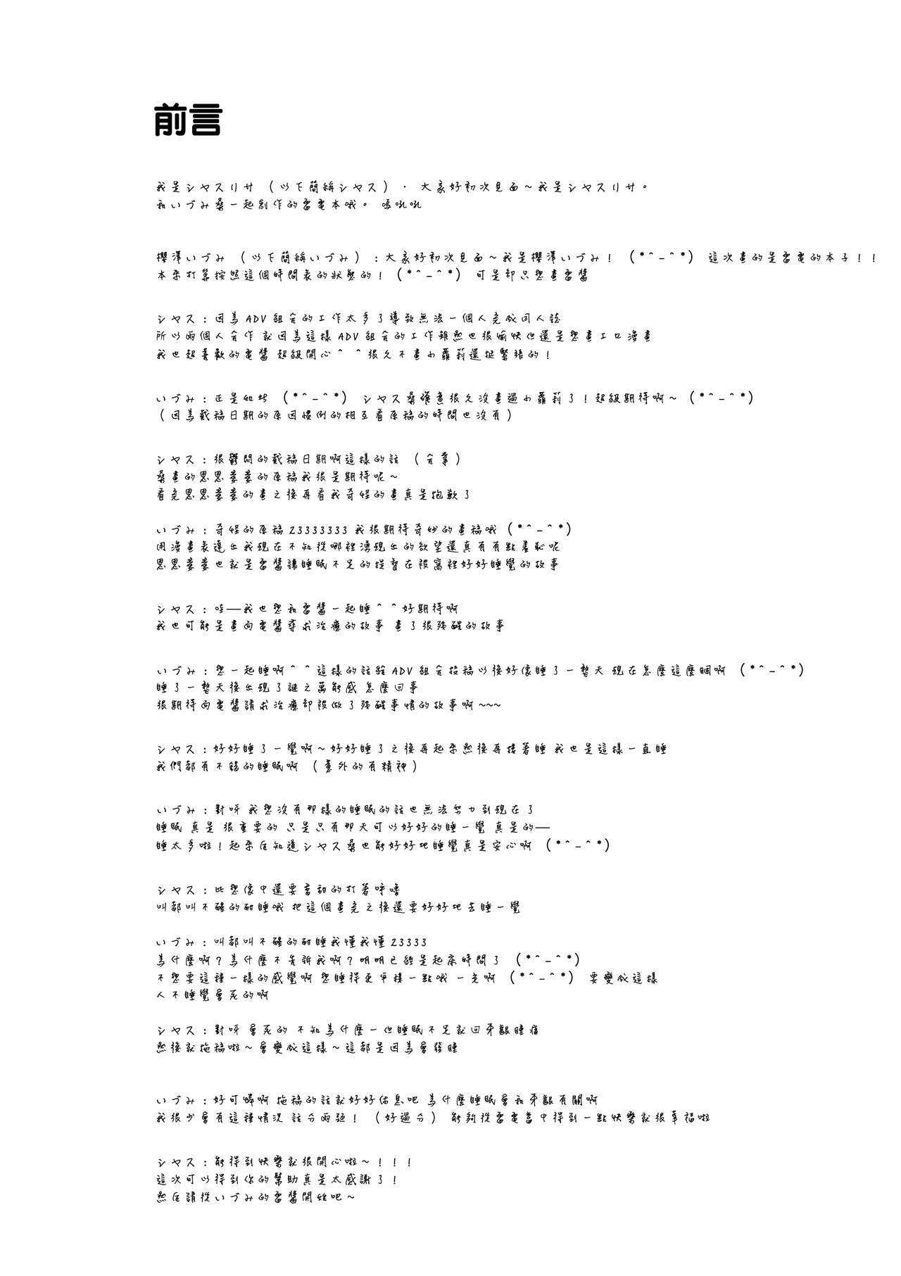もーっとわたしにたよっていいのよなのです page 4 full