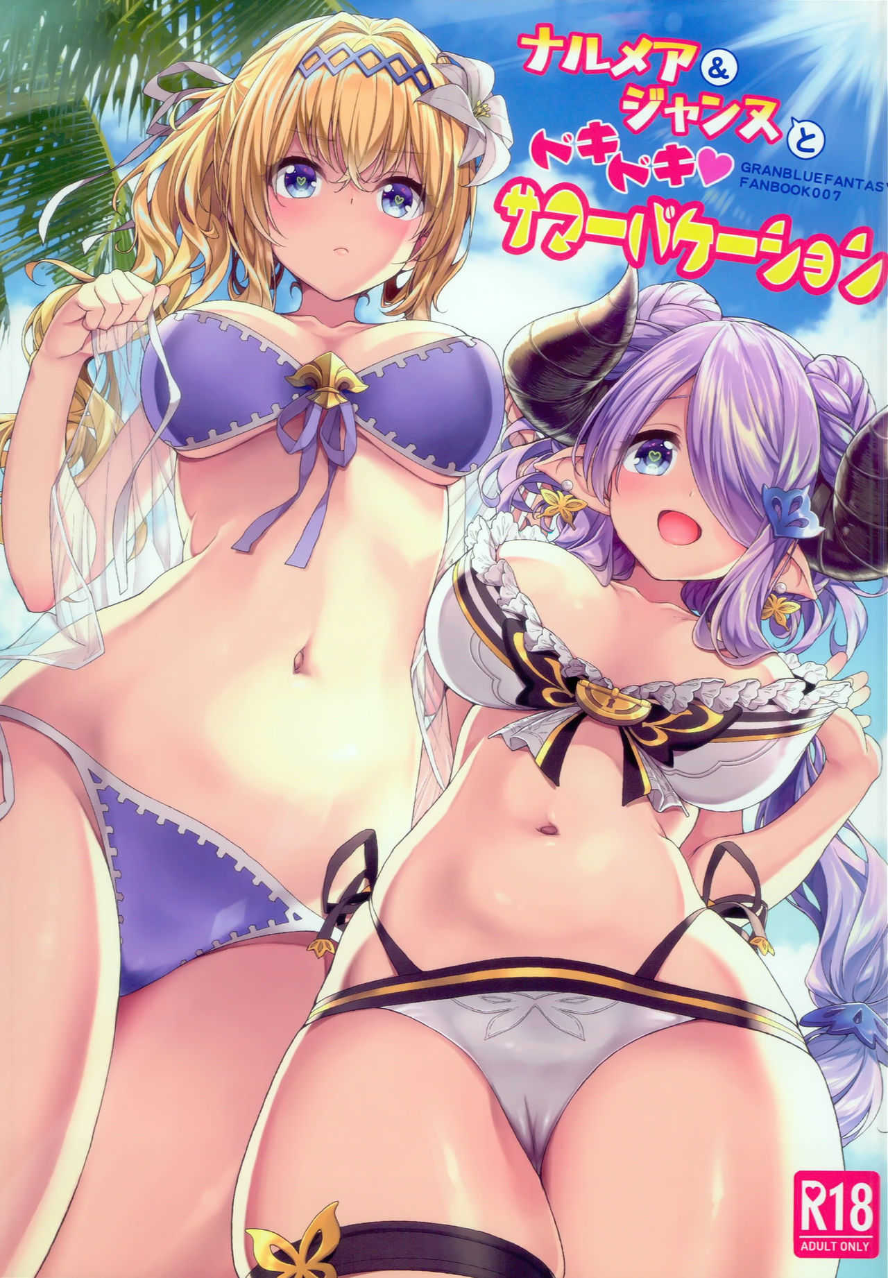 Narmaya & Jeanne to Dokidoki Summer Vacation page 2 full
