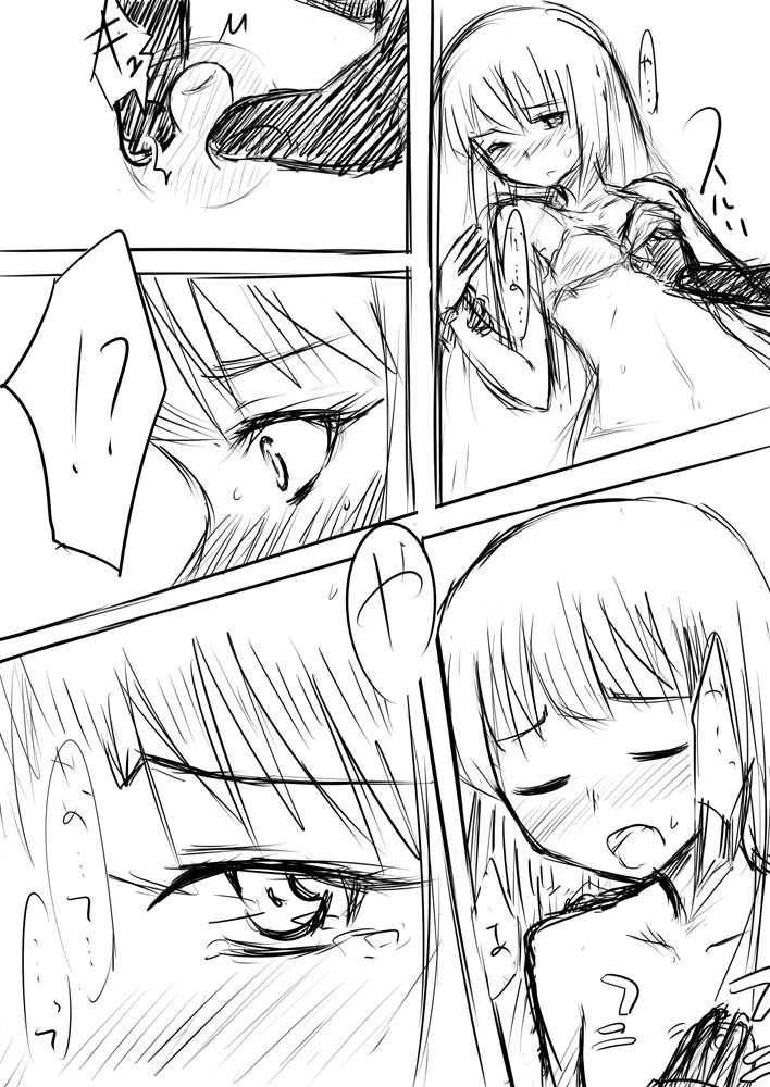 先生…○○○がしたいです。 page 7 full