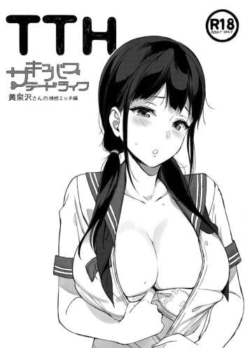 TTH Succubus Stayed Life Yomisawa-san no Yuuwaku Ecchi Hen cover
