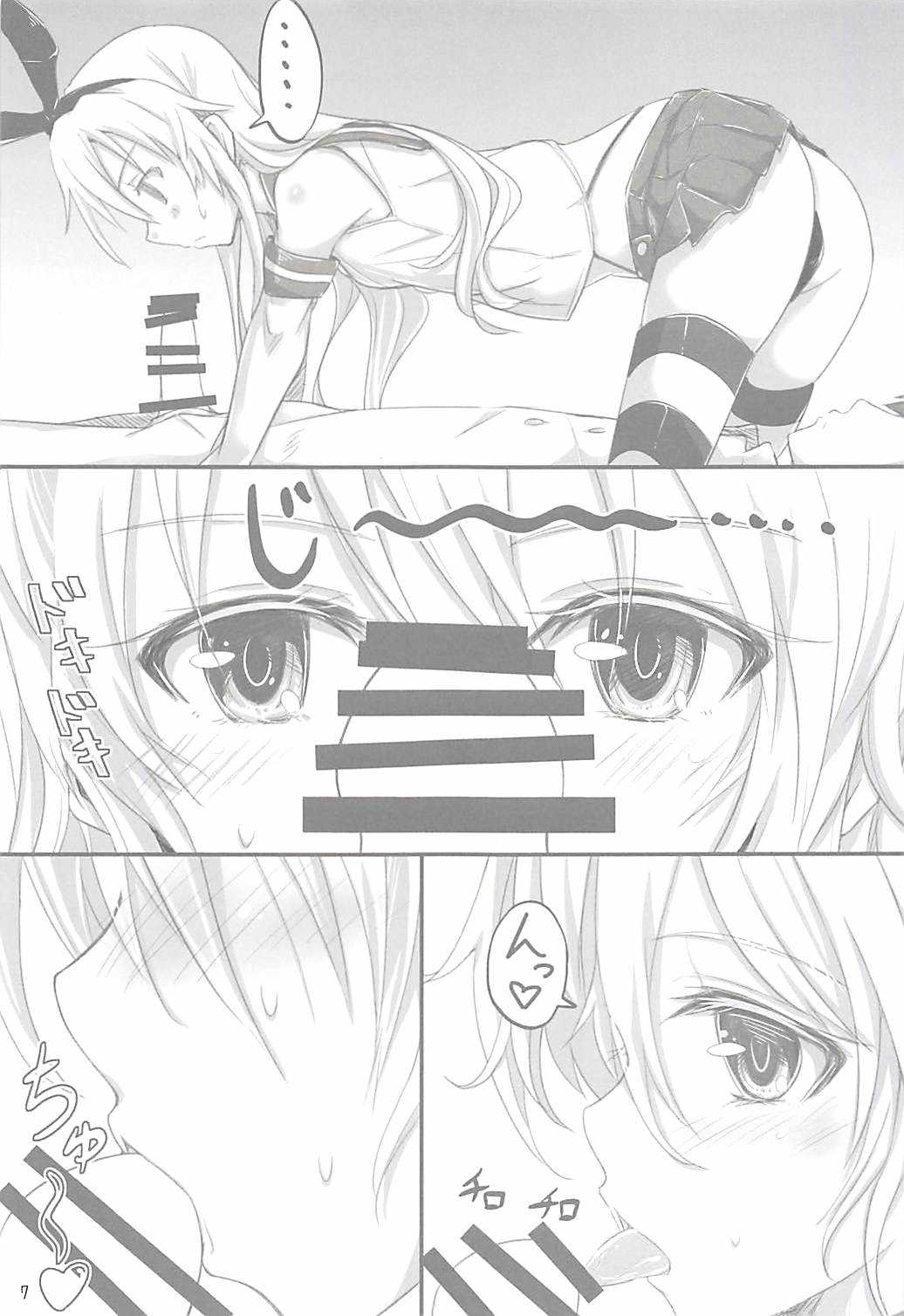 ICHA LOVE ZEKAMASHI page 6 full