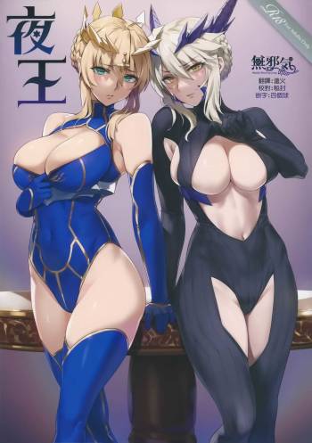 Yaou cover