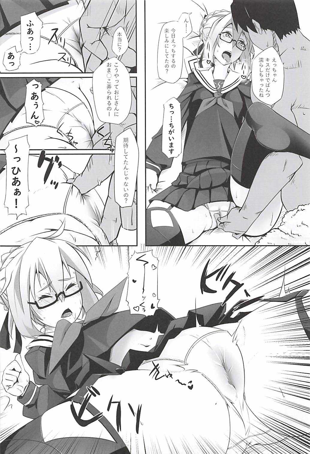 Ecchan wa Support Jouzu page 5 full