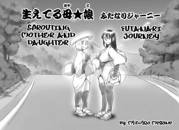 Haeteru Oyako Futanari Journey cover