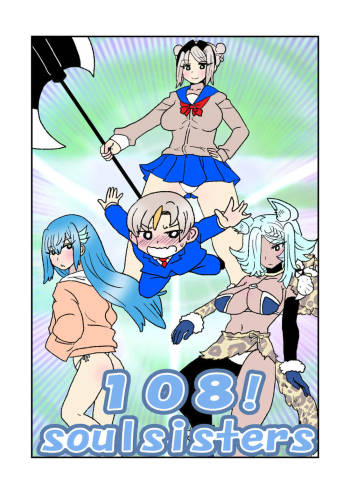 108!soulsisters cover