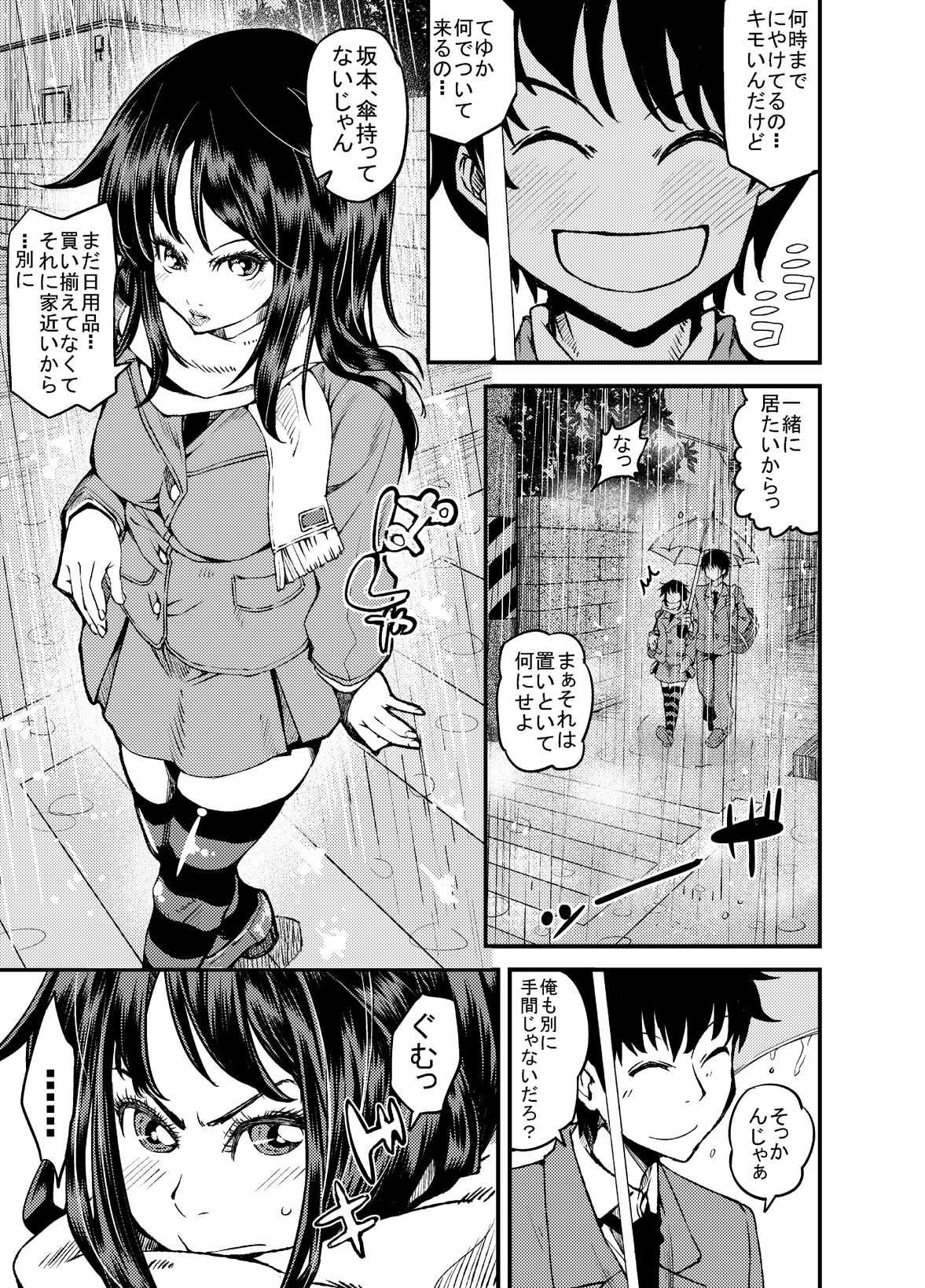 Chibi dakedo Arutte page 3 full
