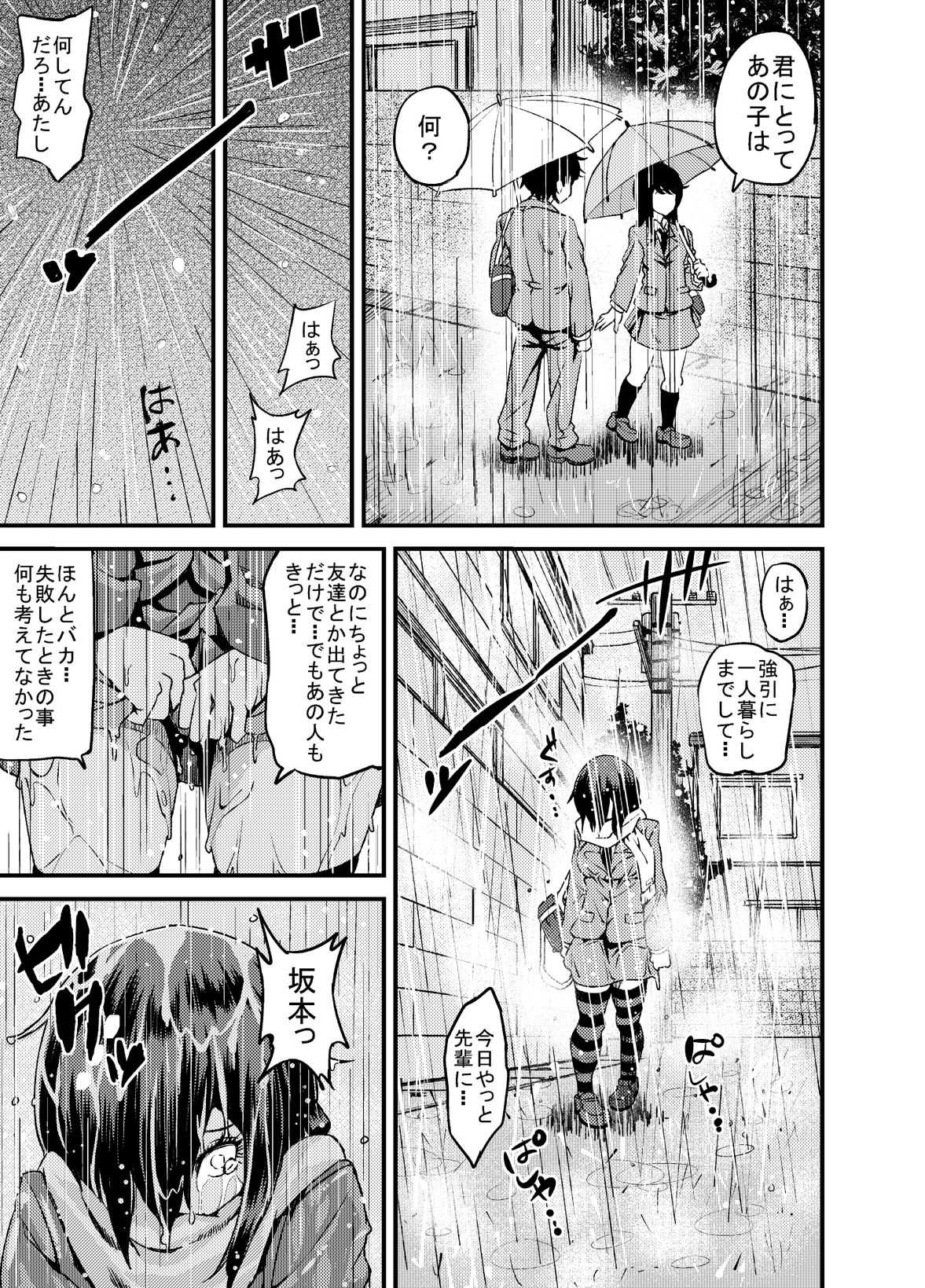 Chibi dakedo Arutte page 7 full
