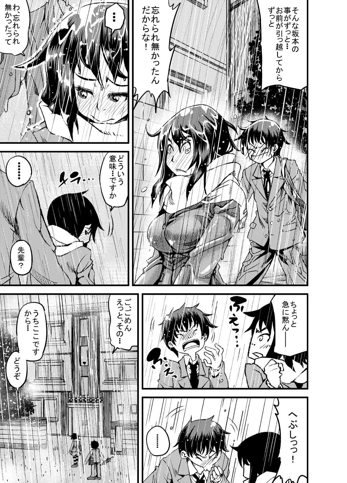 Chibi dakedo Arutte page 9 full
