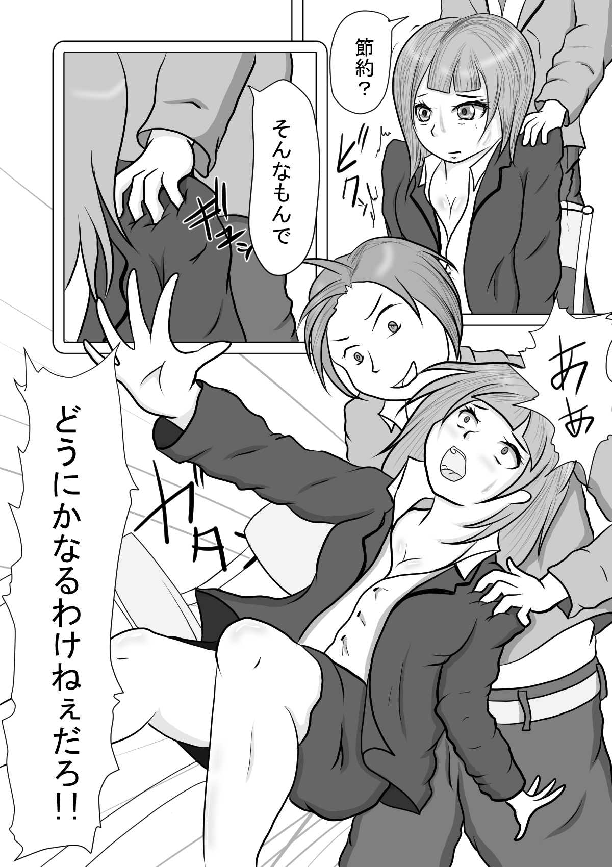 Belly Torture Edurance Game page 2 full