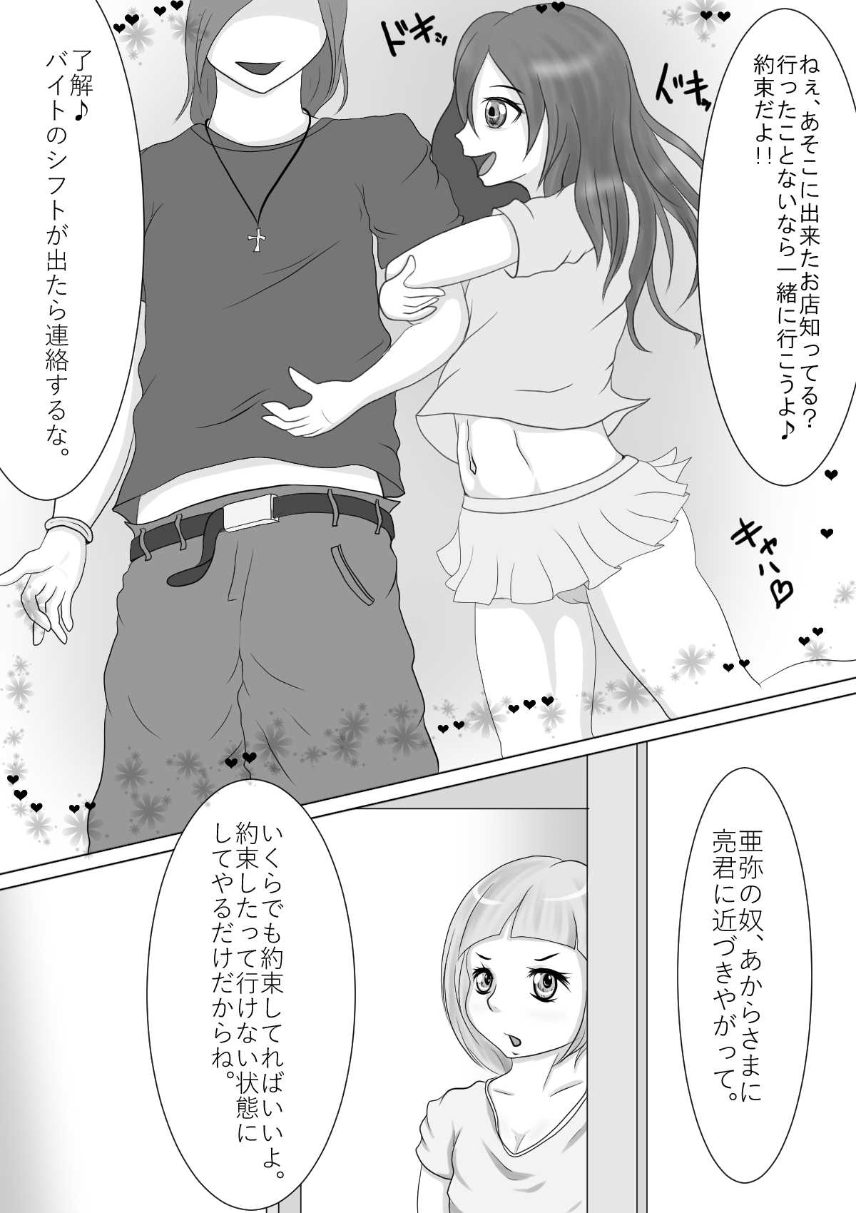 Xmas Present page 1 full