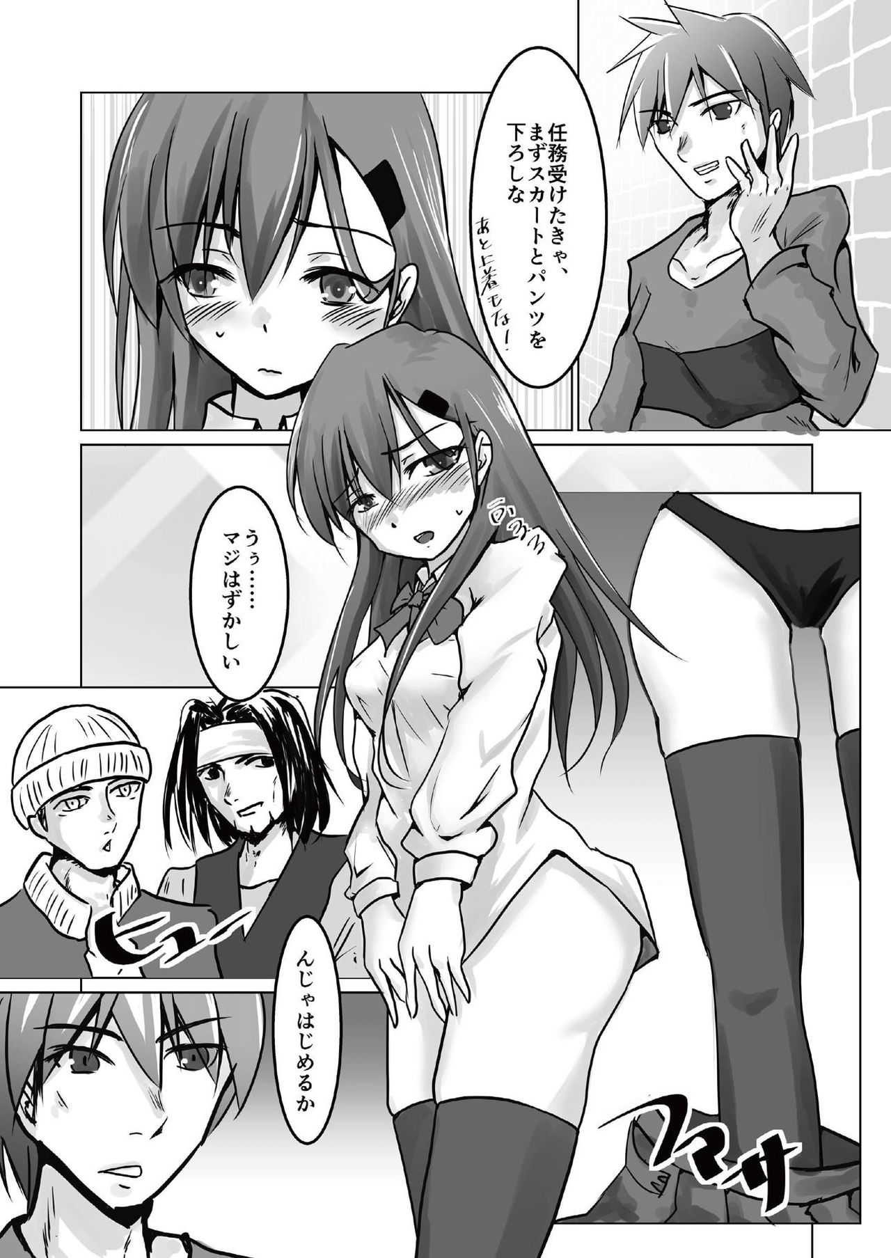 Suzuya o XX Suru Hon page 7 full