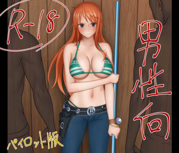 Iinari Nami-san cover