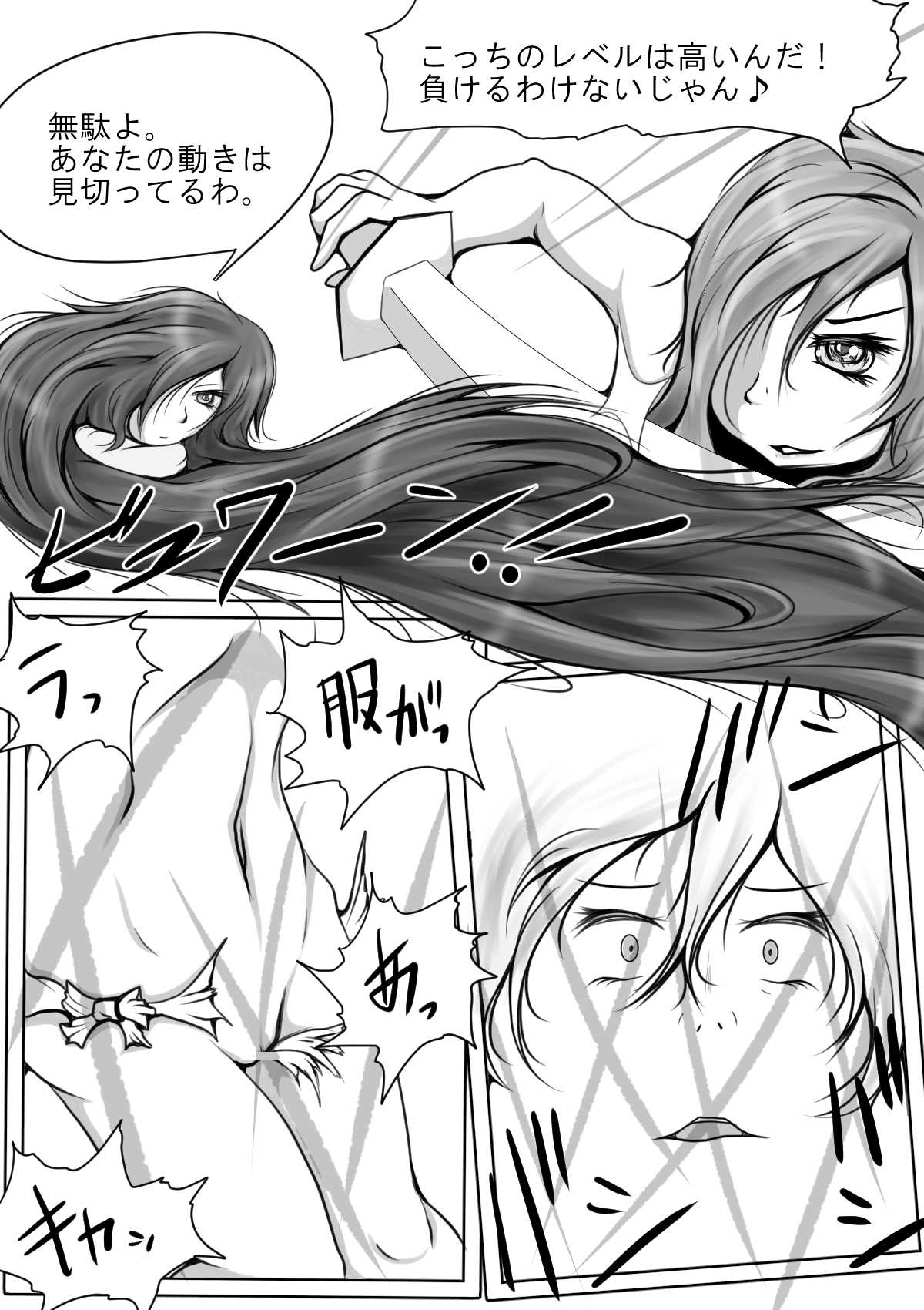 Manga where a girl is bullied in a futuristic super realistic game page 2 full