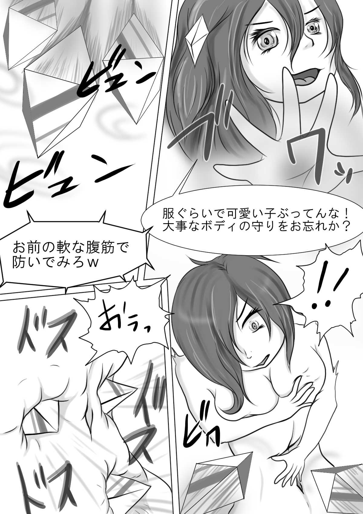 Manga where a girl is bullied in a futuristic super realistic game page 3 full