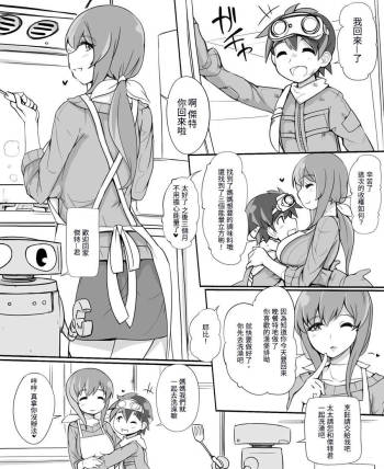 Shelter de Kurashiteru Shota no Hahaoya-yaku ga Koukinou Sexaroid | 在避難所一起生活的媽媽是超高性能性愛機器人 cover