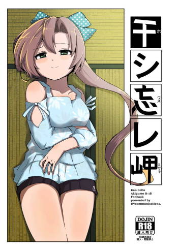 Hoshiwasure Misaki cover