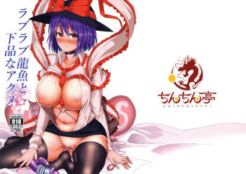 Love Love Ryuugyo to Gehin na Acme cover