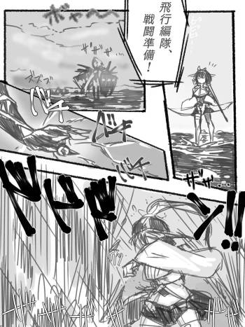 蒼龍飛龍でエロレズ漫画 cover