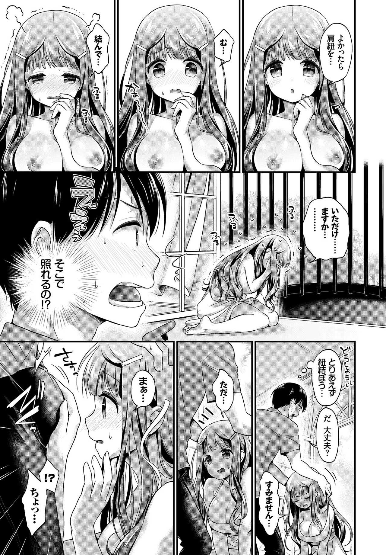 The Little Lady's First Plan page 5 full
