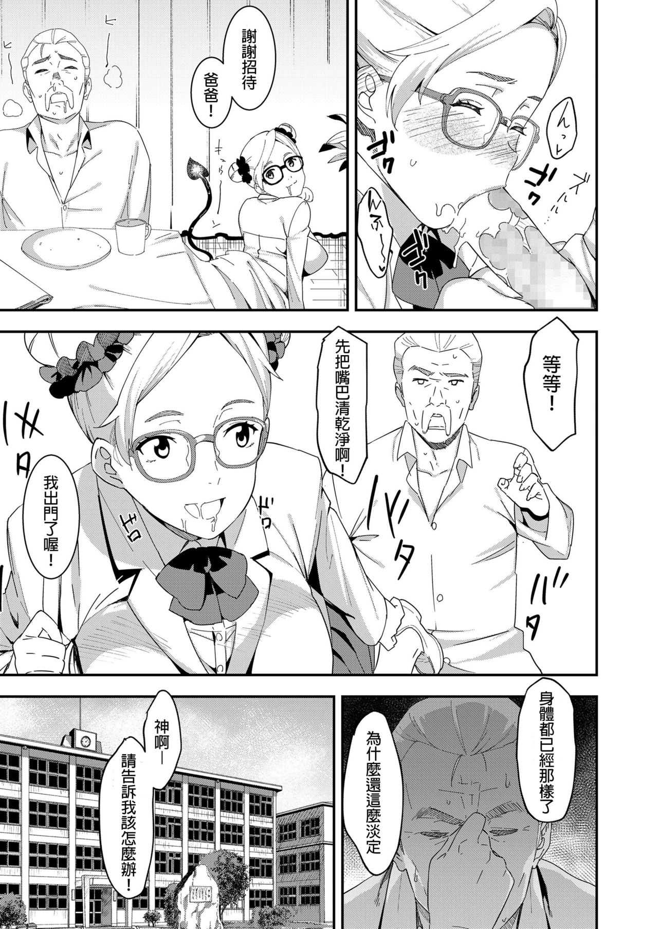 Devil Mako page 3 full
