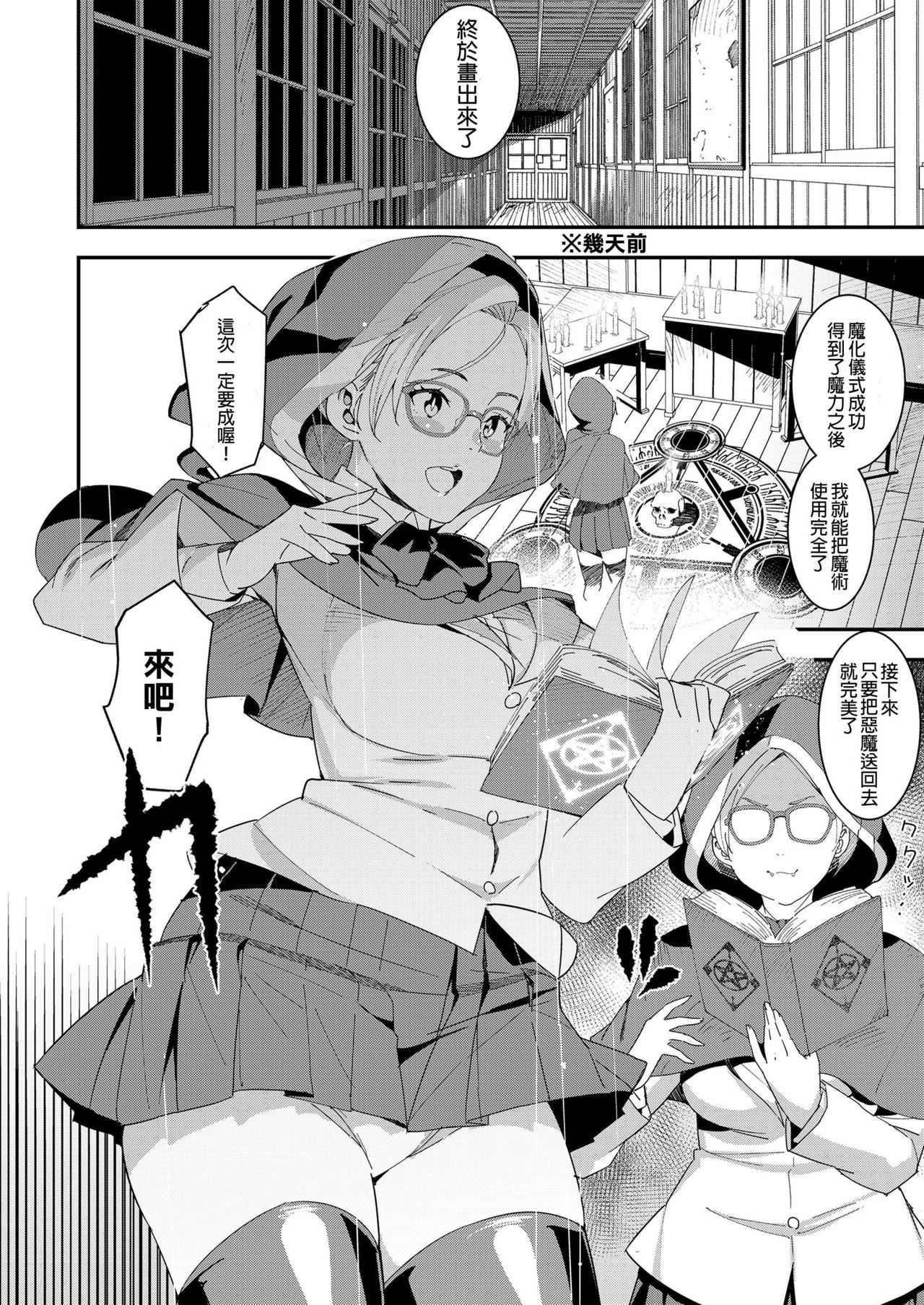 Devil Mako page 4 full