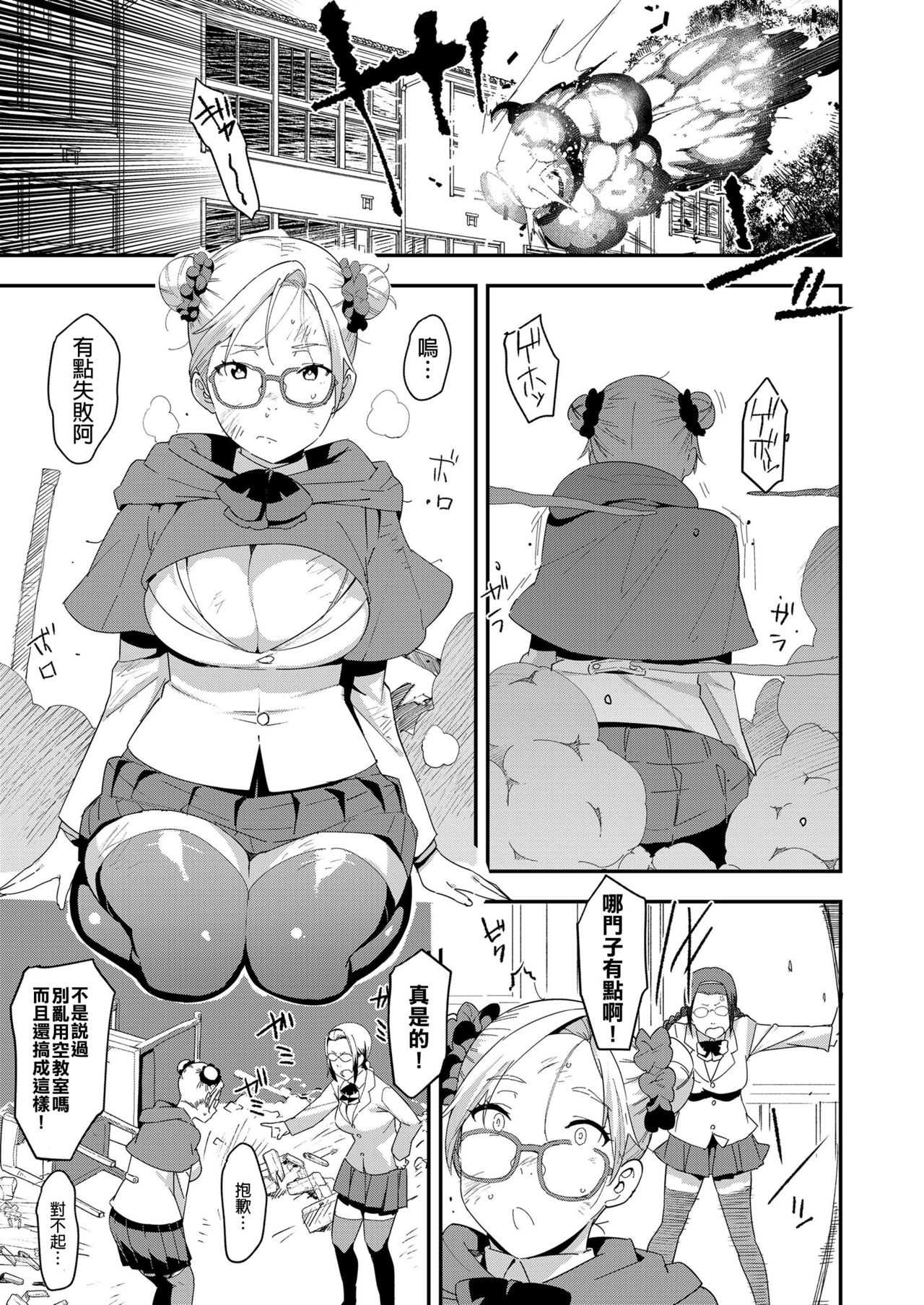 Devil Mako page 5 full