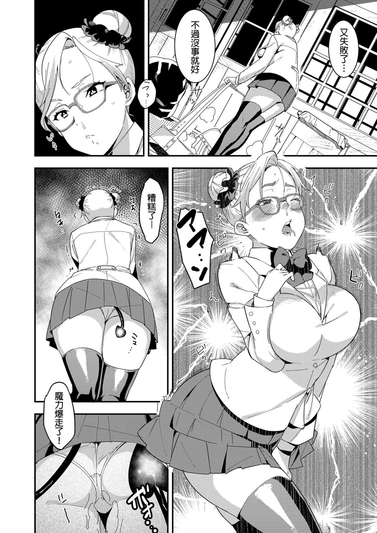 Devil Mako page 6 full