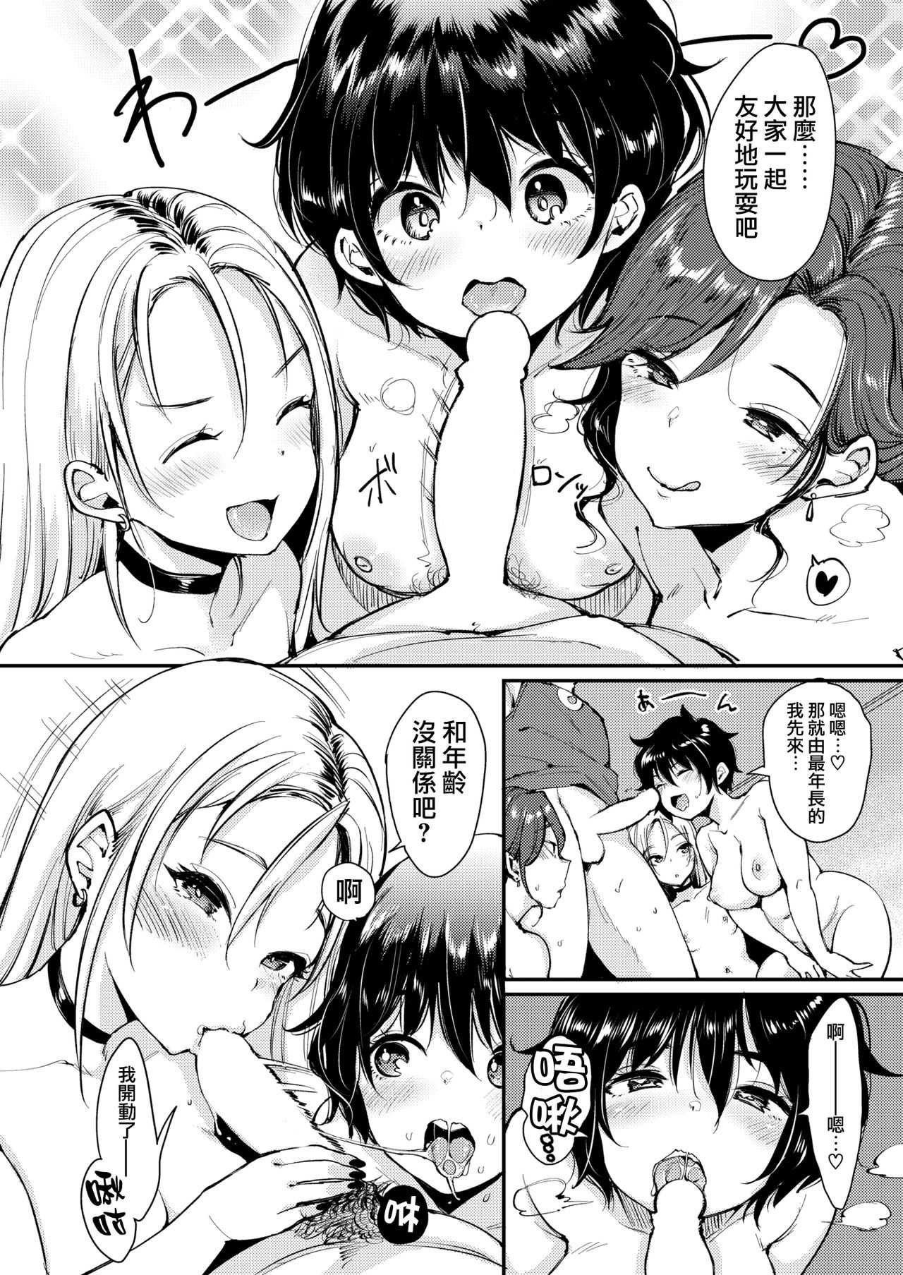 Chinchin Sensei no Shaburare Nikki page 5 full