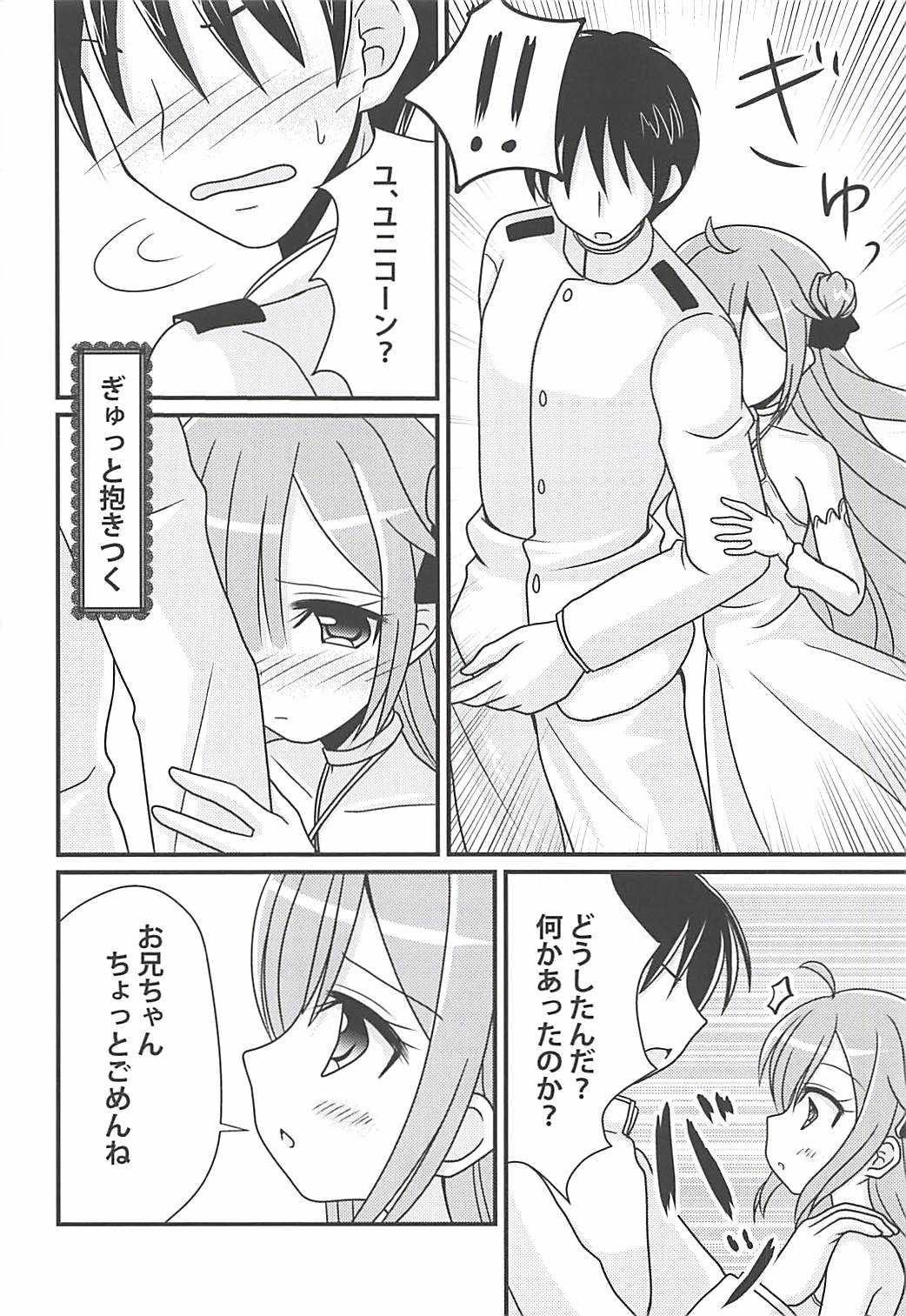 Unicorn no Himitsu no Otegami page 7 full