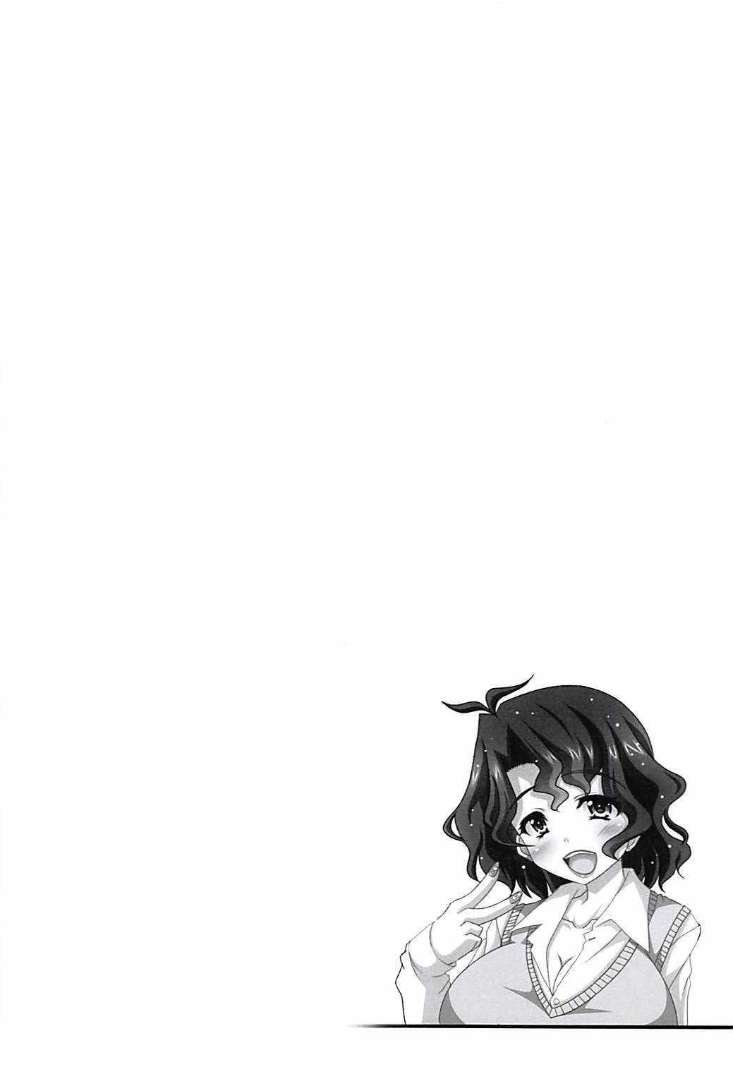 Kokuhaku Time? page 3 full