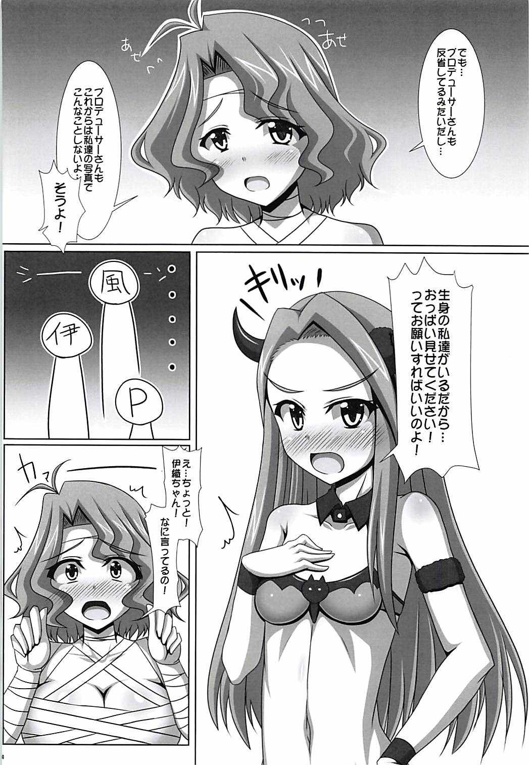 Kokuhaku Time? page 5 full