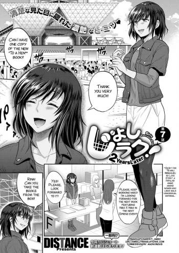 Joshi Luck! ~2 Years Later~ Ch. 7-8.5 cover