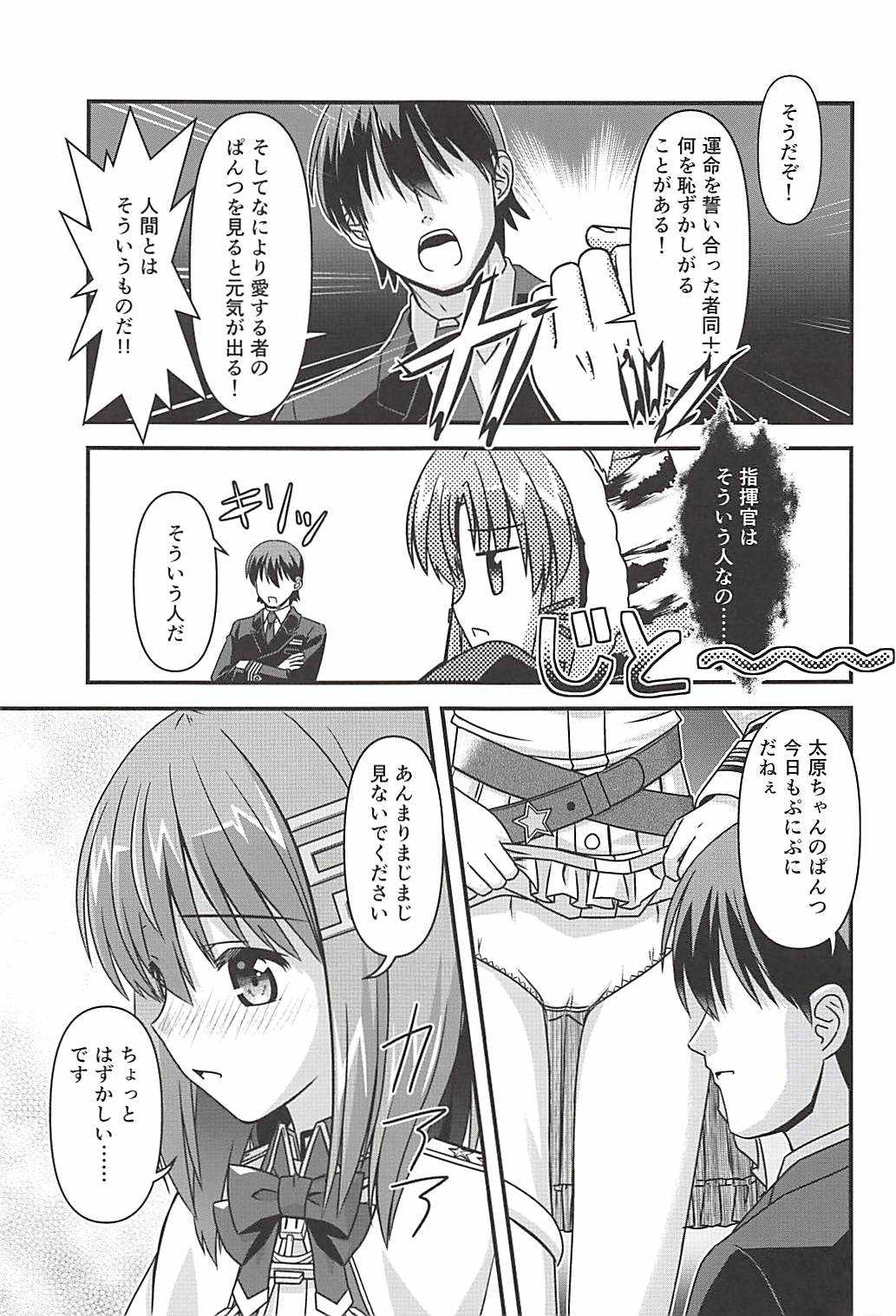 Kono Kigurumi wa Nugasanaide page 10 full