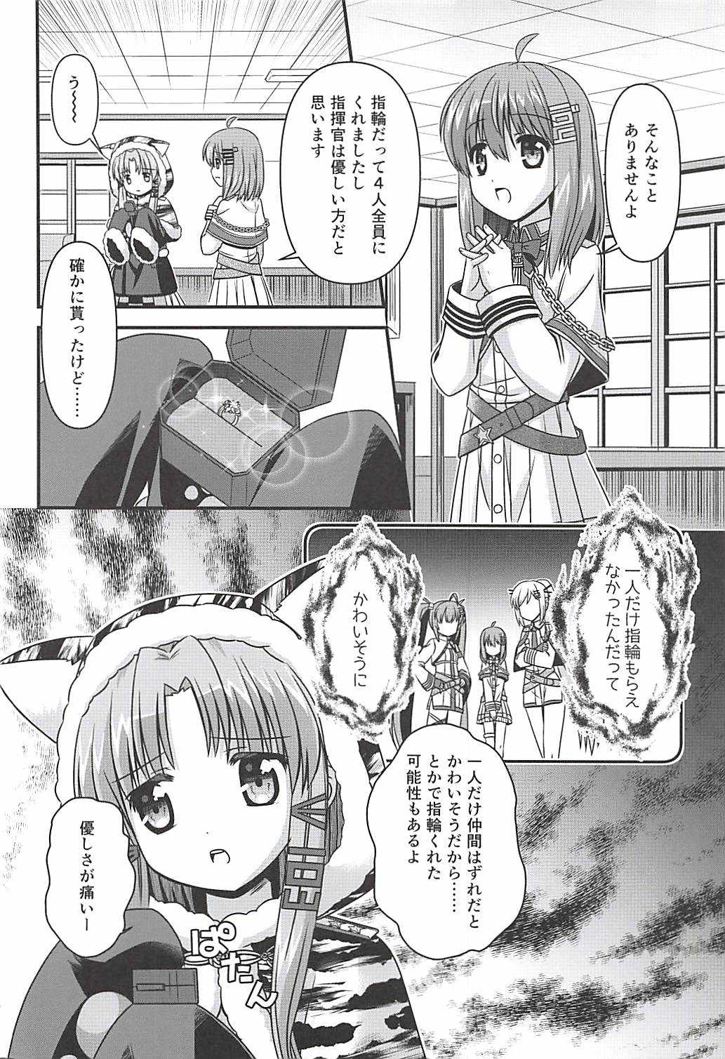Kono Kigurumi wa Nugasanaide page 5 full