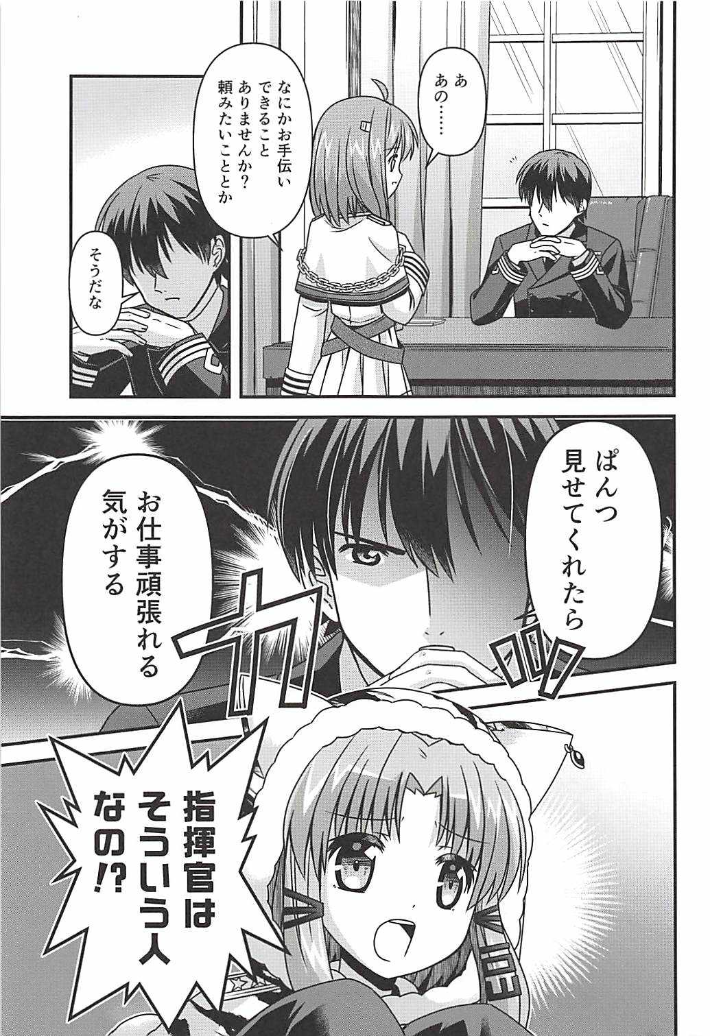 Kono Kigurumi wa Nugasanaide page 8 full