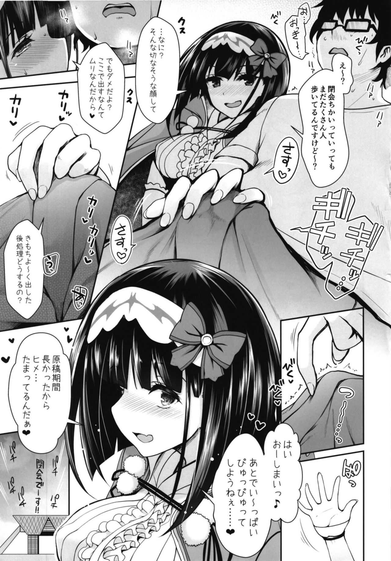 Osakabehime Cosplayer no Furi o Shita Osakabehime  ga Nazeka Ore no Circle de Cosplay Uriko Shiteiru Hanashi page 9 full