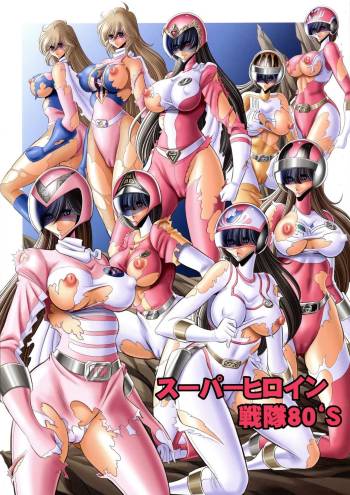 <<Tokusatsu>> Superheroine Sentai 80's cover
