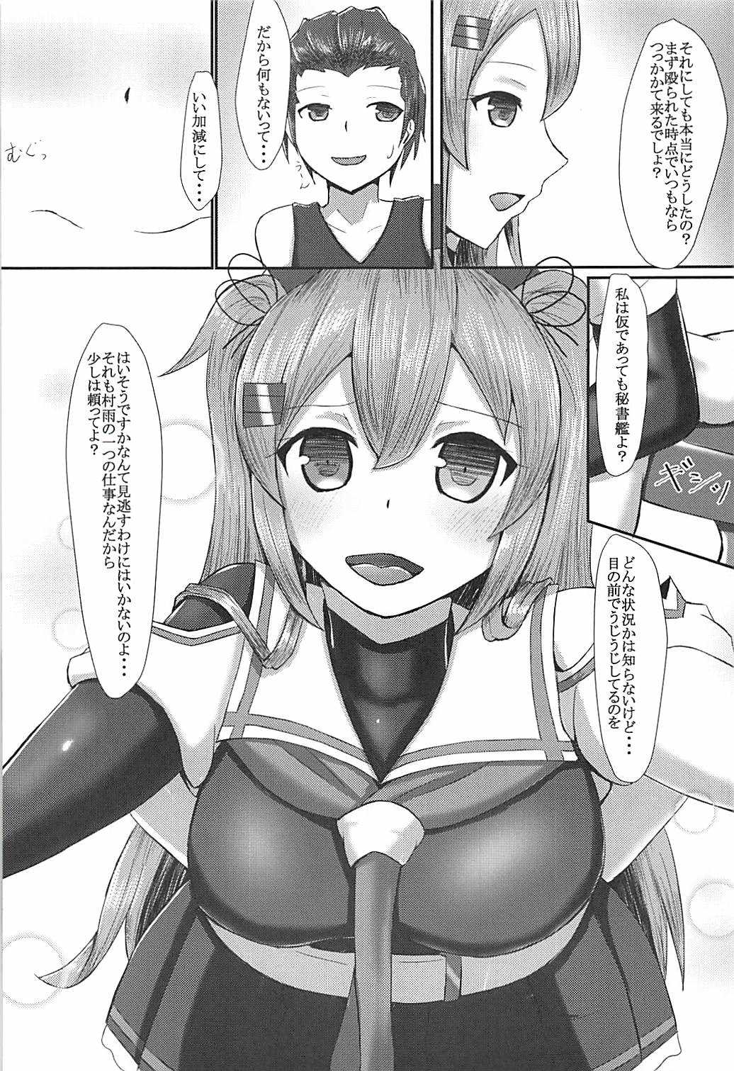 Onegai dakara Suki tte Itte? page 10 full