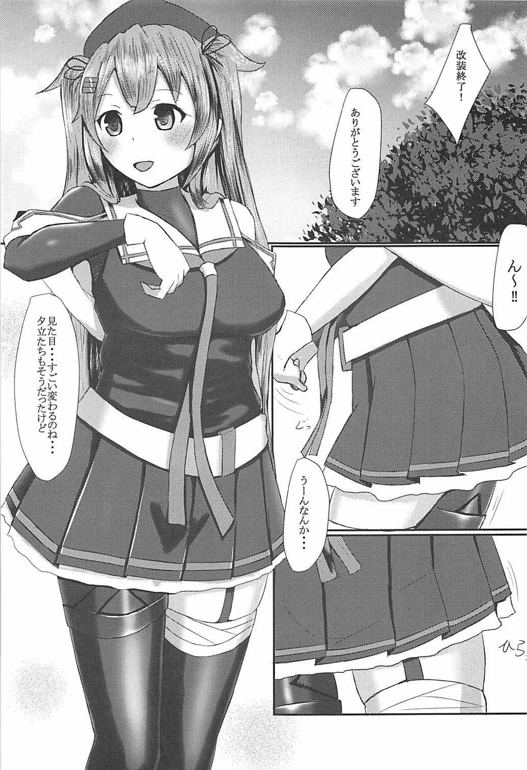 Onegai dakara Suki tte Itte? page 2 full
