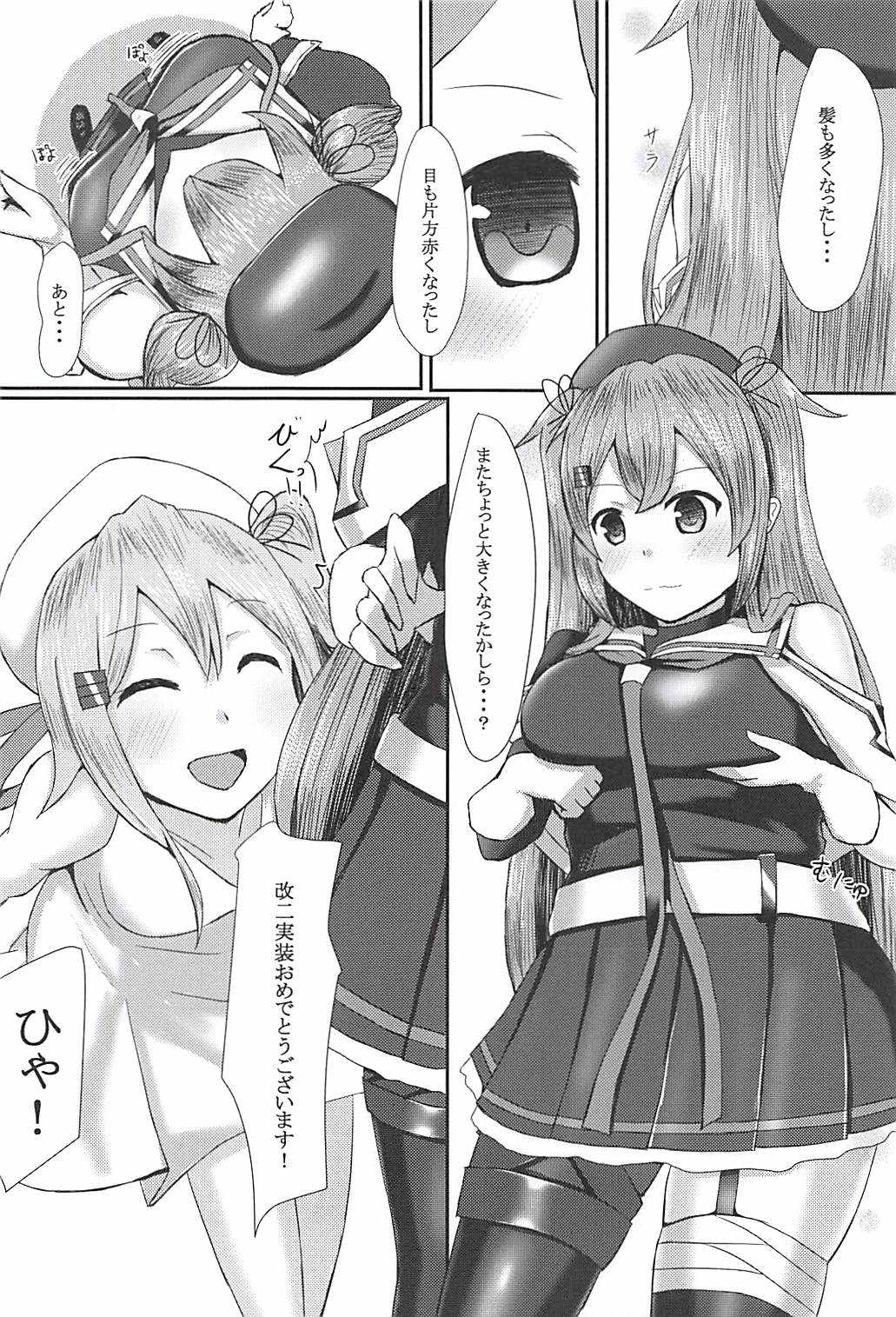 Onegai dakara Suki tte Itte? page 3 full