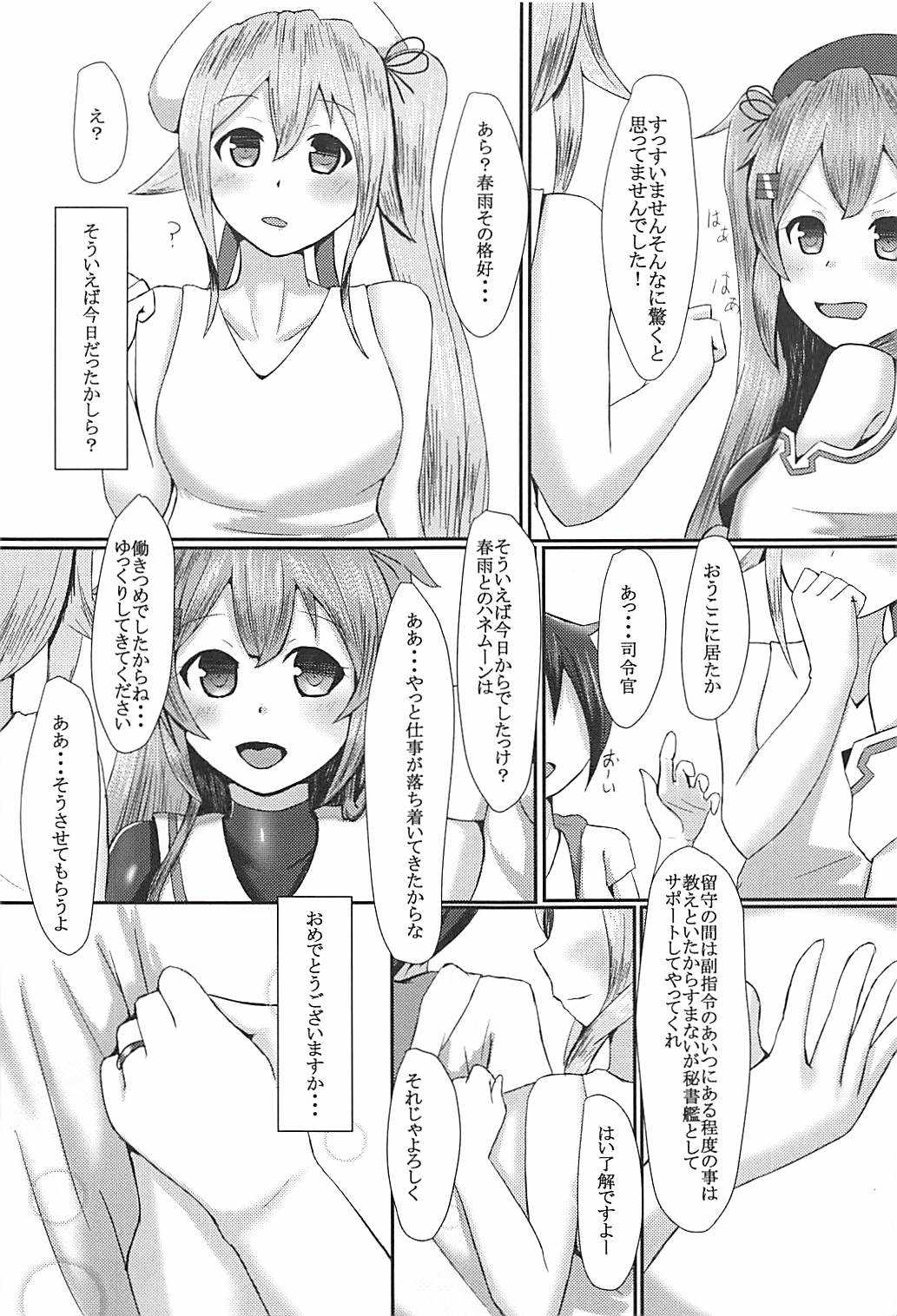 Onegai dakara Suki tte Itte? page 4 full