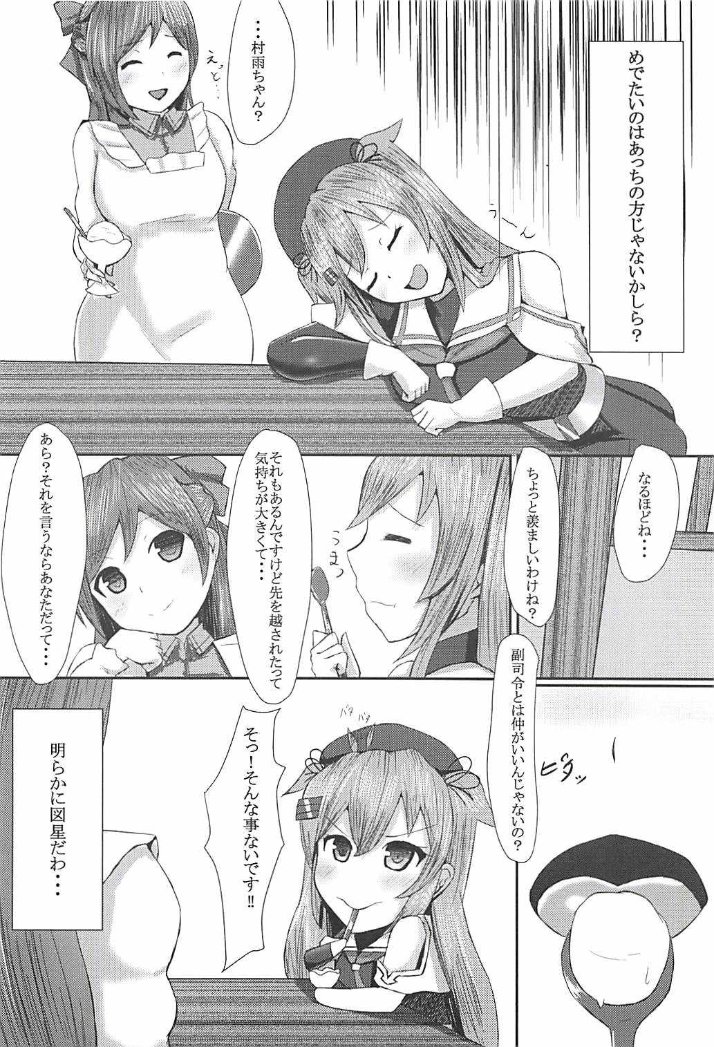 Onegai dakara Suki tte Itte? page 5 full