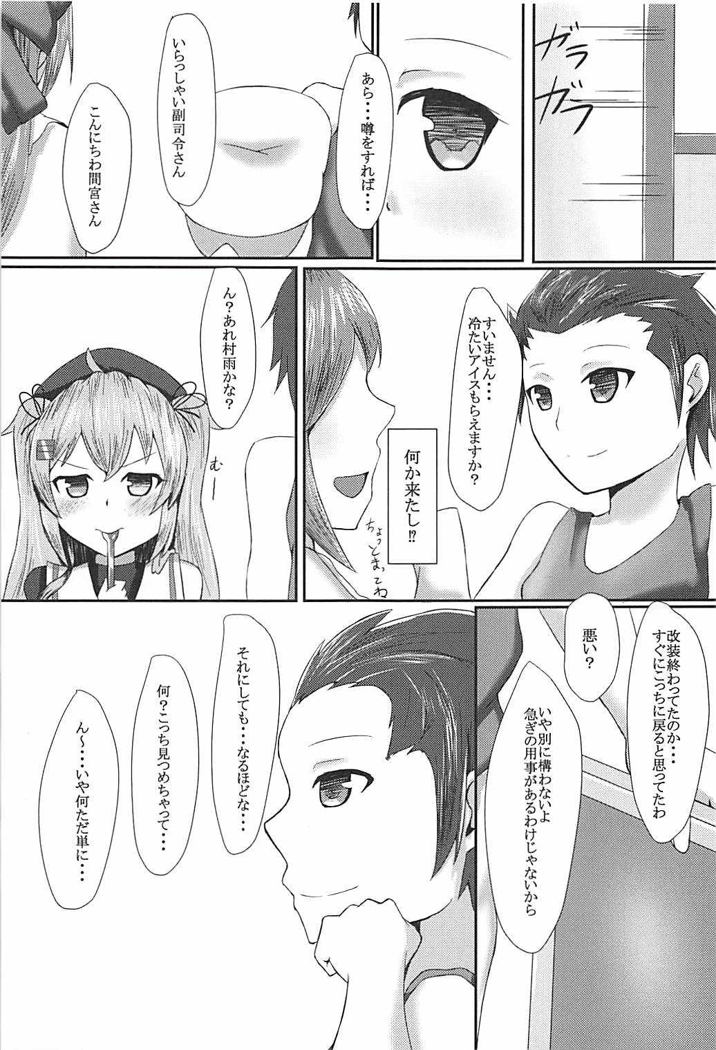 Onegai dakara Suki tte Itte? page 6 full