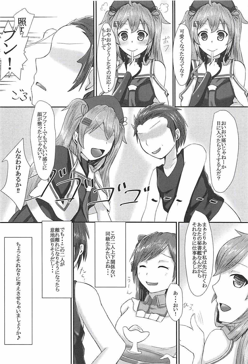 Onegai dakara Suki tte Itte? page 7 full